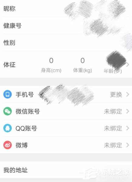 平安好医生怎么添加收货地址?平安好医生添加收货地址的方法
