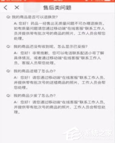 叮当快药app能退货吗?叮当快药app退货方法