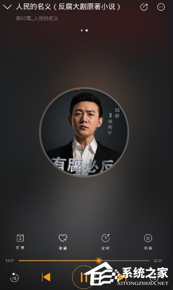 懒人听书怎么录音?懒人听书的录音方法