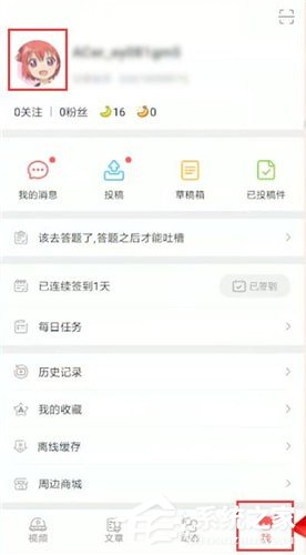 AcFun怎么修改昵称?AcFun昵称修改方法