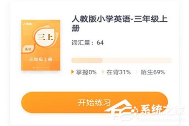 有道背单词怎么进行签到?有道背单词的签到方法