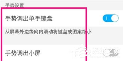vivo S1怎么开启小屏模式?vivo S1小屏模式开启方法