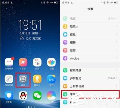 vivo S1怎么开启小屏模式?vivo S1小屏模式开启方法