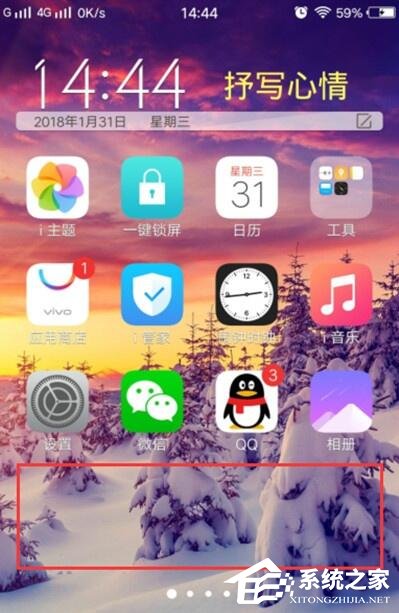 vivo S1怎么隐藏应用?vivo S1应用隐藏方法