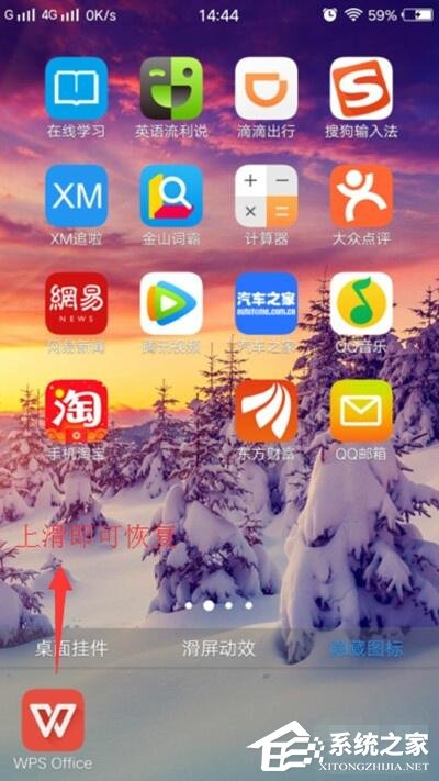 vivo S1怎么隐藏应用?vivo S1应用隐藏方法