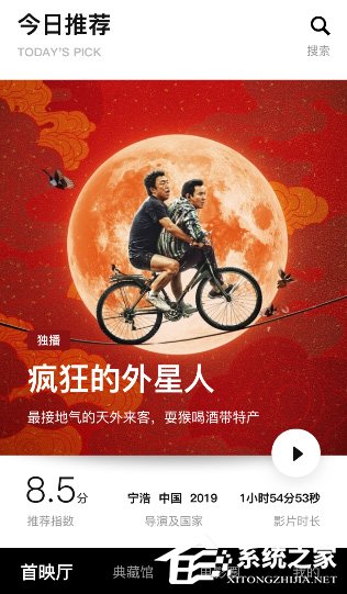 欢喜首映怎么调整视频清晰度?欢喜首映视频清晰度调整方法