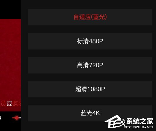 欢喜首映怎么调整视频清晰度?欢喜首映视频清晰度调整方法