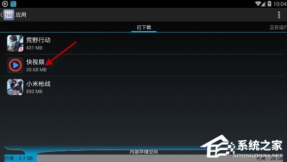 快视频app卸载不了怎么办?快视频app卸载不了的解决方法