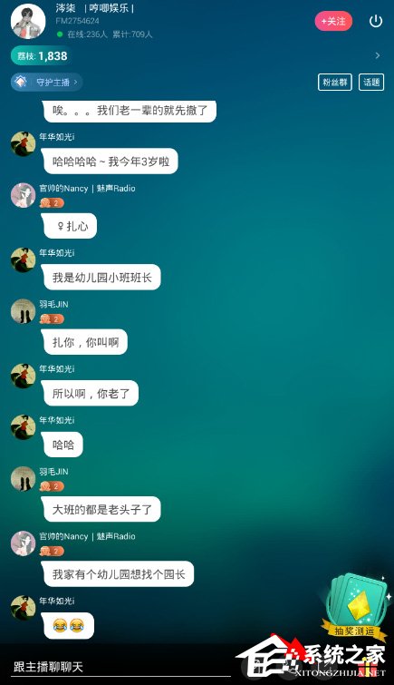 荔枝FM怎么分享直播?荔枝FM分享直播的方法
