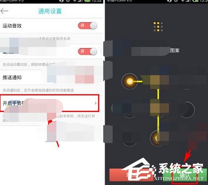 超级减肥王APP怎么设置手势锁?超级减肥王APP手势锁设置教程