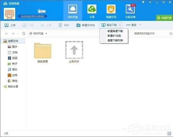 如何解决迅雷中敏感资源无法下载的问题?解决方法教程