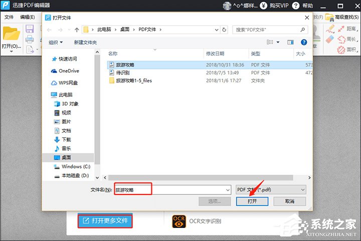 迅捷PDF编辑器怎么删除PDF文件贝茨编号?迅捷PDF编辑器PDF文件贝茨编号删除方法
