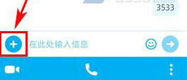skype怎么发视频消息?skype发视频消息的方法