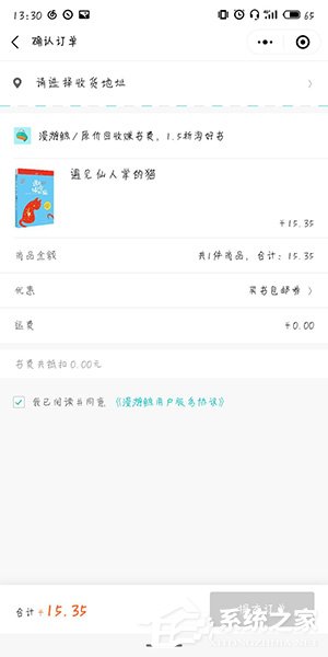 饿漫游鲸怎么取消订单?饿漫游鲸订单取消方法