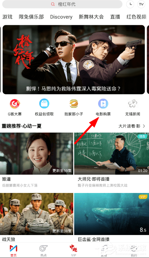 咪咕视频怎么订购电影票?咪咕视频电影票订购方法