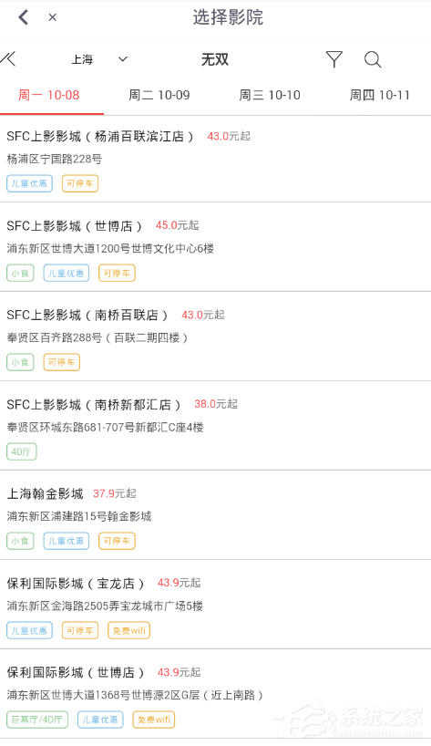 咪咕视频怎么订购电影票?咪咕视频电影票订购方法