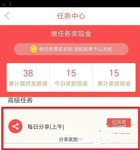 恋窝怎么分享朋友圈?恋窝分享朋友圈的方法