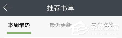 欢乐书客APP怎么打赏欢乐币?欢乐书客APP欢乐币打赏教程
