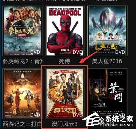 童话村怎么缓存电影?童话村缓存电影的方法