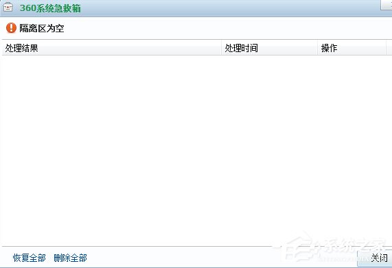 360系统急救箱怎么恢复文件方法?360系统急救箱文件恢复教程