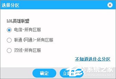 海豚网游加速器如何使用?海豚网游加速器的使用方法