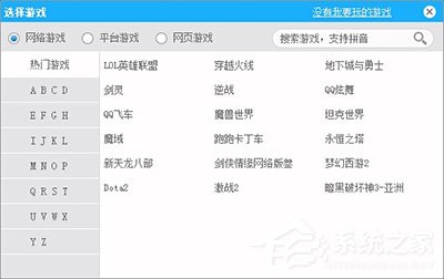 海豚网游加速器如何使用?海豚网游加速器的使用方法
