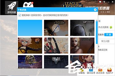 海豚网游加速器如何使用?海豚网游加速器的使用方法