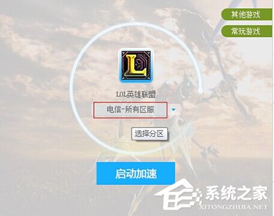 海豚网游加速器如何使用?海豚网游加速器的使用方法