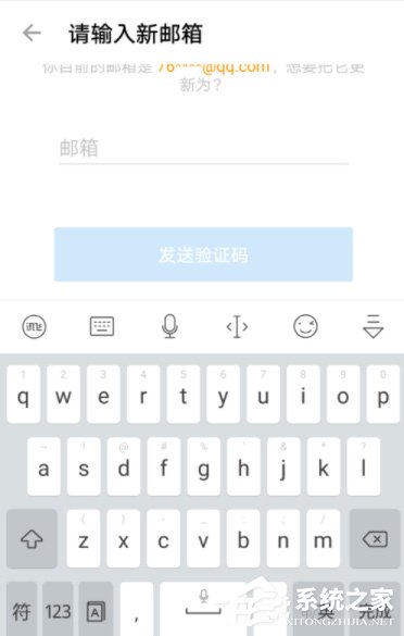 知乎App怎么更换邮箱?知乎App邮箱更换教程