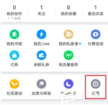知乎App怎么更换邮箱?知乎App邮箱更换教程