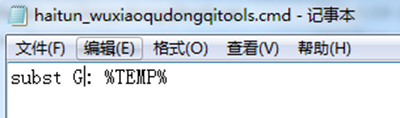 海豚网游加速器安装时提示无效驱动器怎么办?