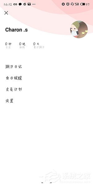 潮汐APP怎么删除记录?潮汐APP删除记录的方法