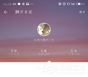 潮汐APP怎么删除记录?潮汐APP删除记录的方法