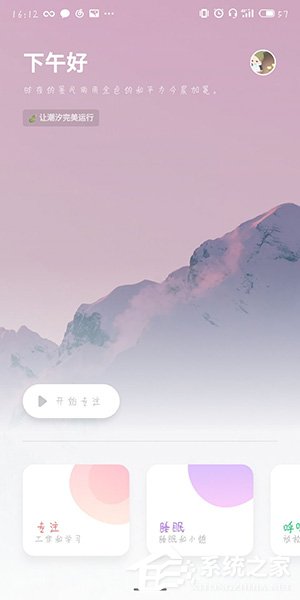 潮汐APP怎么删除记录?潮汐APP删除记录的方法