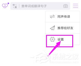 腾讯翻译君怎么开启通知栏快速入口?腾讯翻译君通知栏快速入口开启方法