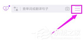 腾讯翻译君怎么开启通知栏快速入口?腾讯翻译君通知栏快速入口开启方法