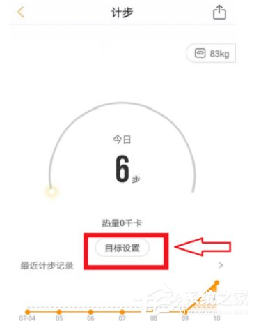 咪咕善跑怎么设置每日目标?咪咕善跑怎么设置每日目标的方法