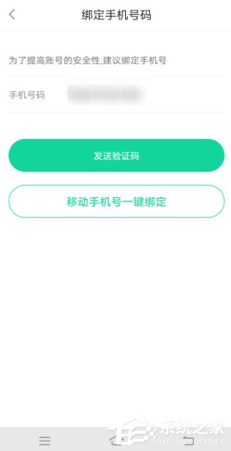 悦动圈怎么绑定手机号?悦动圈手机号绑定教程