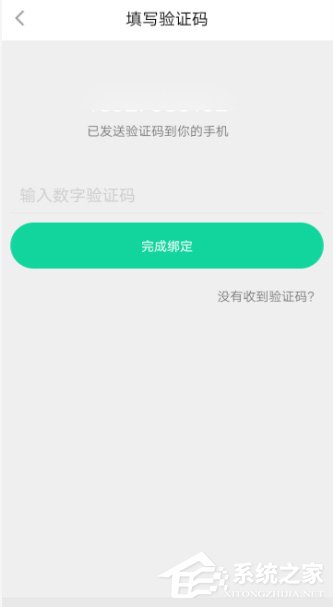 悦动圈怎么绑定手机号?悦动圈手机号绑定教程