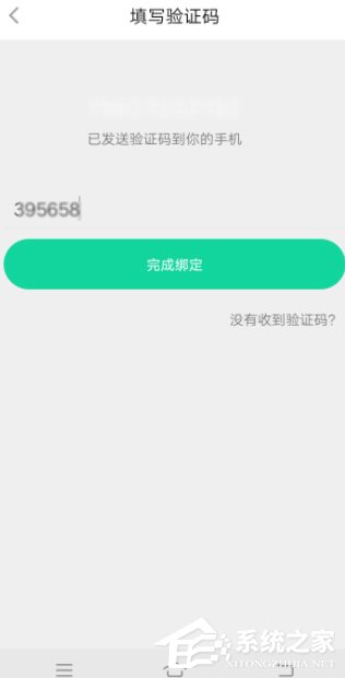 悦动圈怎么绑定手机号?悦动圈手机号绑定教程