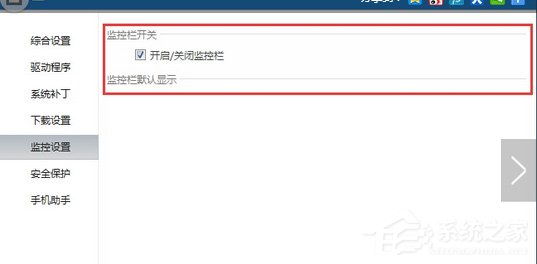 驱动精灵怎么监控电脑温度?驱动精灵监控电脑温度的方法