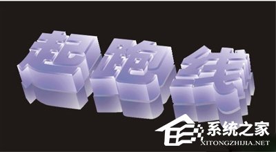CorelDraw怎么制作立体字特效?CorelDraw制作立体字特效的方法
