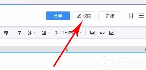 腾讯文档怎么设置文档权限?腾讯文档设置文档权限的方法