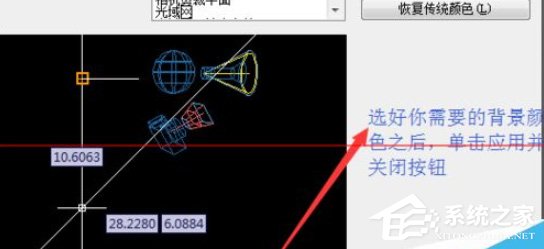 AutoCAD怎么修改背景颜色?AutoCAD背景颜色修改方法