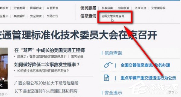 交管12123怎么找回密码?交管12123找回密码的方法