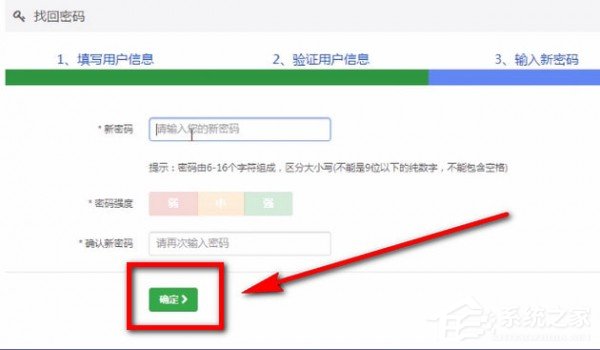 交管12123怎么找回密码?交管12123找回密码的方法