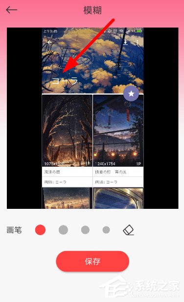 去水印秀app怎么去水印?去水印秀app去水印的方法