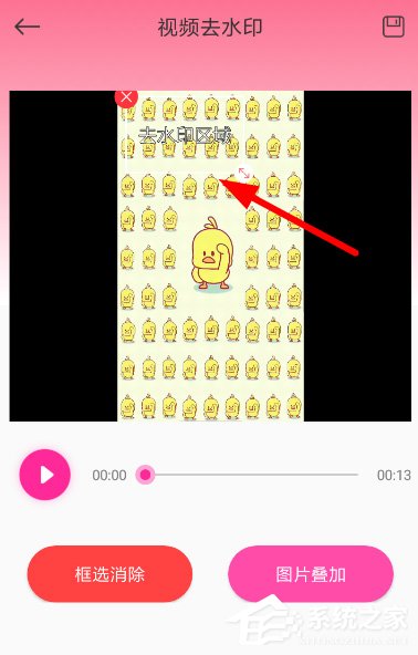 去水印秀app怎么去水印?去水印秀app去水印的方法