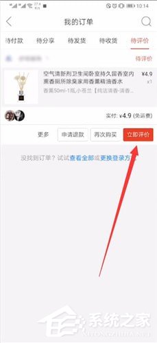 拼多多怎么进行评论?拼多多进行评论的方法