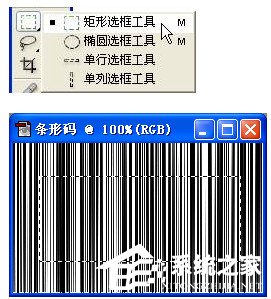 photoshop怎么制作条形码？photoshop条形码制作教程